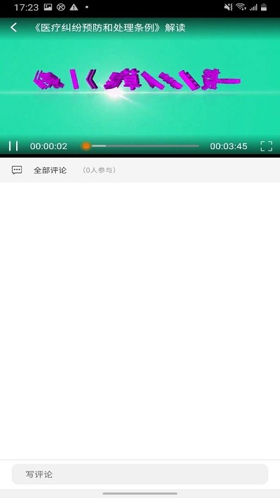 三基考核APP
