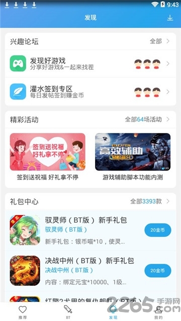 百分百游戏盒游戏