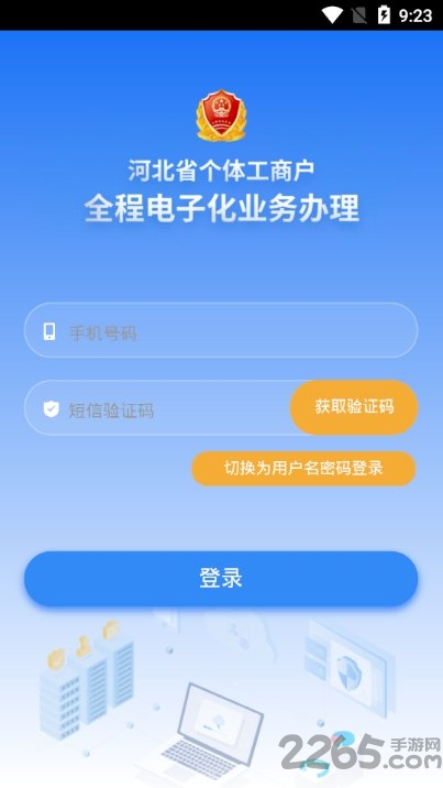 云窗办照app官方下载APP