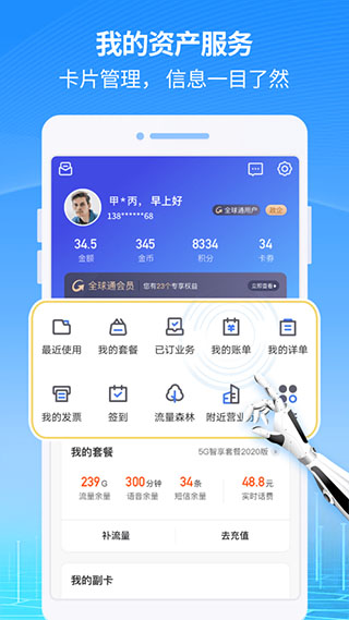 八闽生活官网版APP