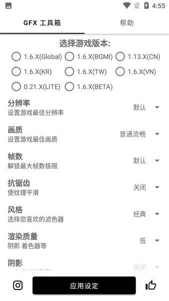 故来工具箱游戏