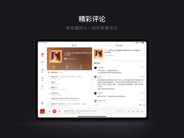 网易云音乐hd软件APP