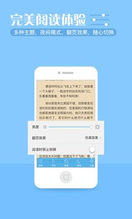繁星中文网正版APP