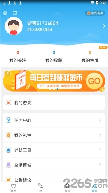 百分百游戏盒游戏