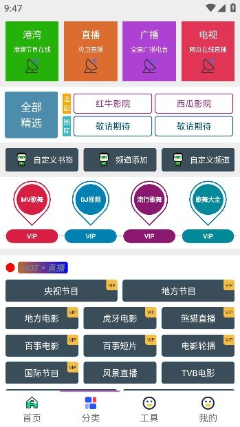 酷盒APP