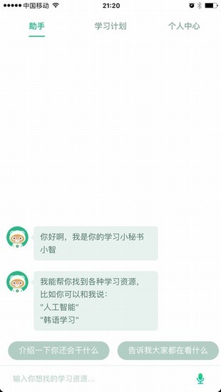 百度教育appAPP