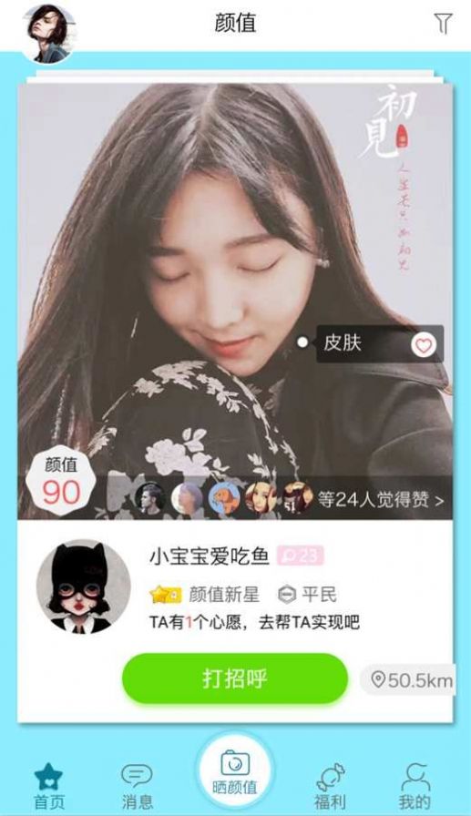尖叫appAPP