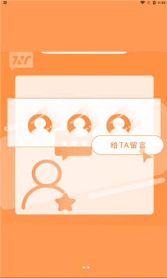 时代峰峻高会APP
