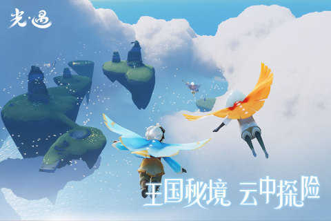 光遇小螃蟹游戏