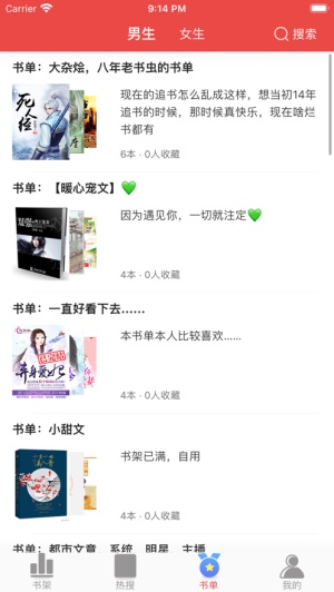 快搜阅读器APP