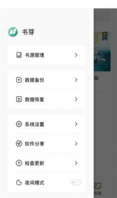 书芽小说appAPP
