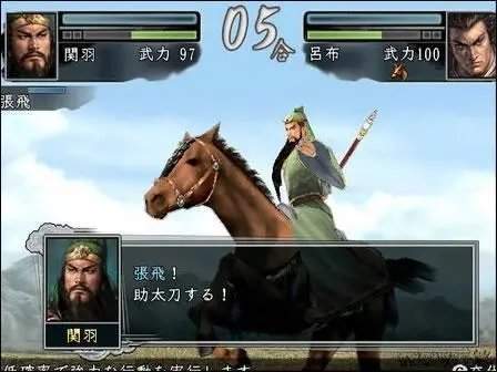 三国志11手机版下载游戏