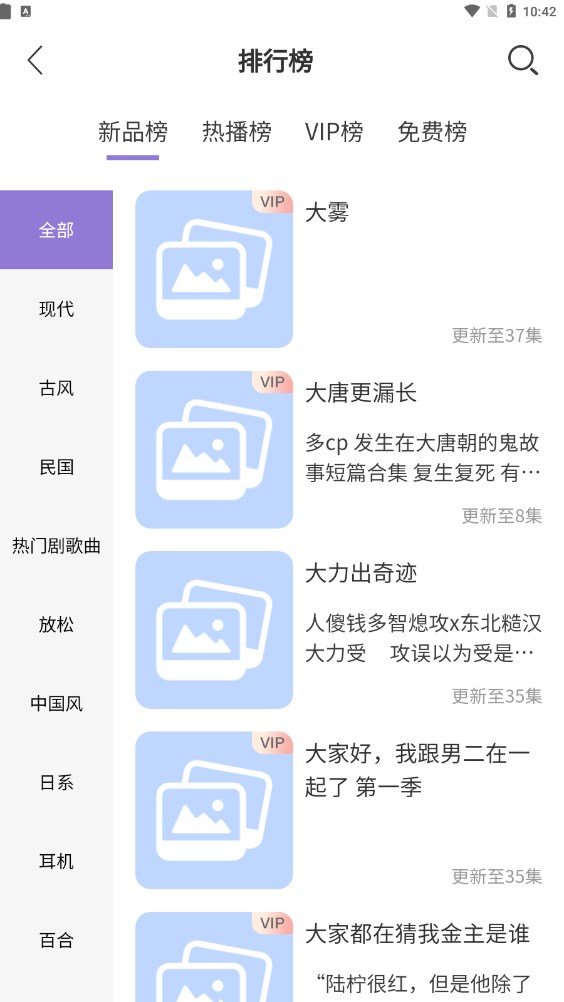 豆腐fmAPP