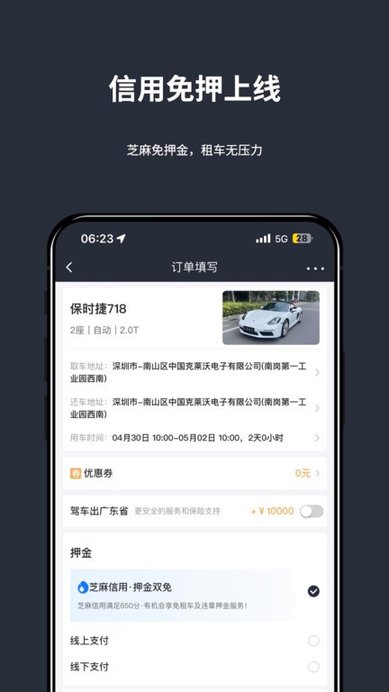 乐爵豪车租车APP
