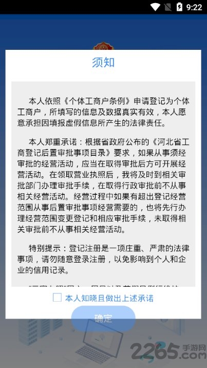 云窗办照app官方下载APP