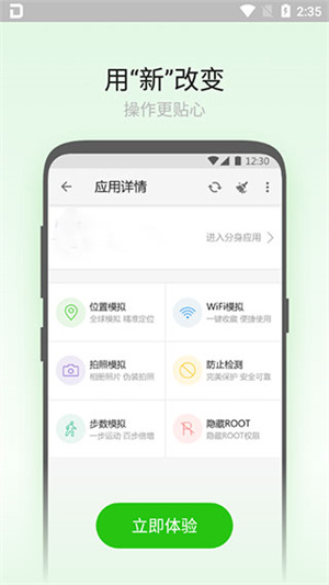 大牛助手免费版APP