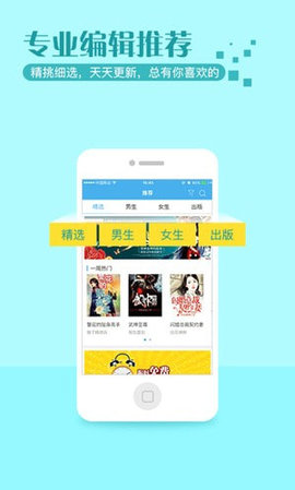 繁星中文网正版APP