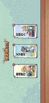 脑洞群英传游戏