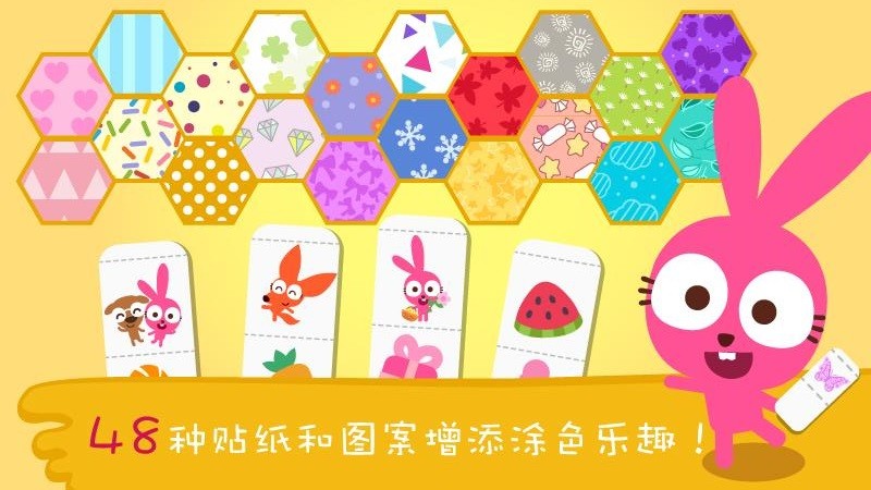 泡泡填色游戏
