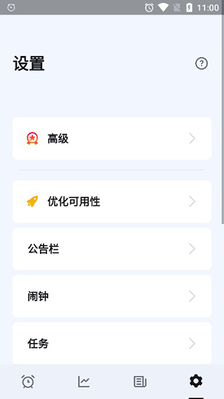 alarmy闹钟官方下载APP