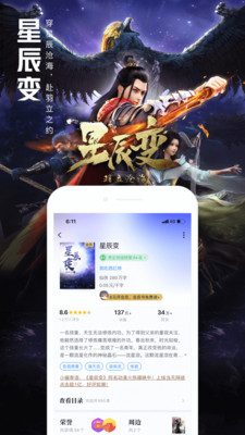 qq阅读小说免费版APP