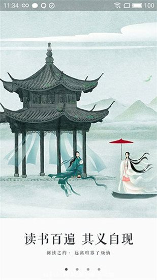 永久阅读器软件APP