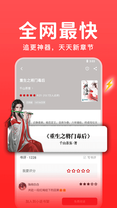 66书香之家APP