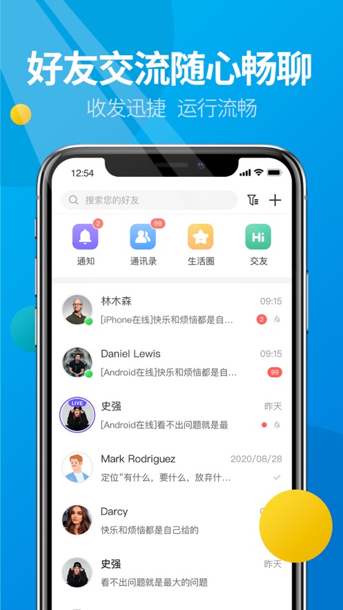 微核APP
