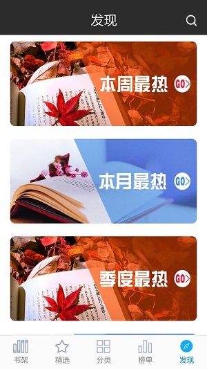 创世中文网手机版APP