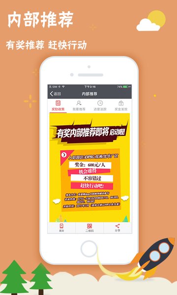 我要聘官网版APP