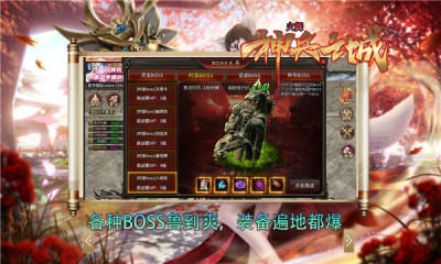 火舞神兵之城游戏