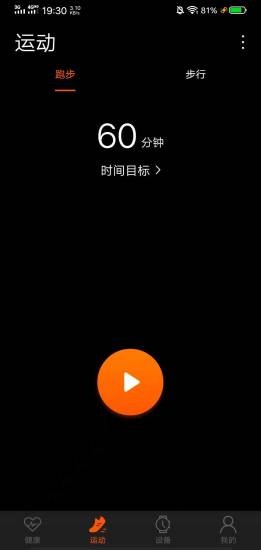 szos智能手表app官网版APP