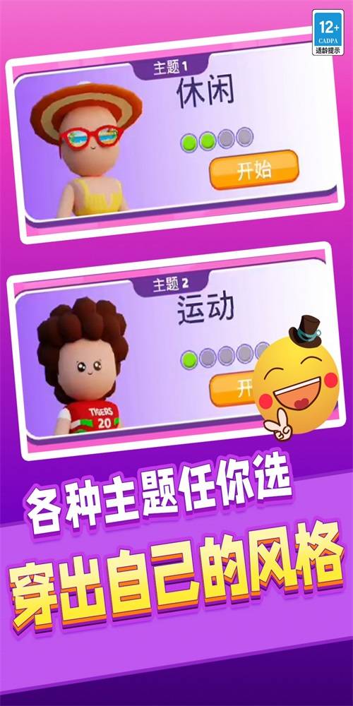 装满衣柜游戏