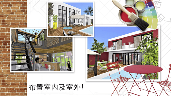 家居3d设计diyAPP