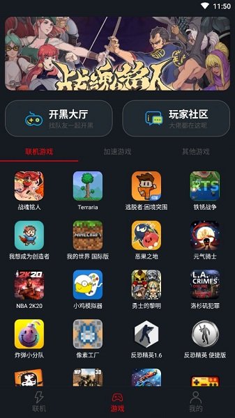 像素联机游戏游戏
