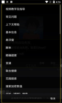 绵阳3.0APP