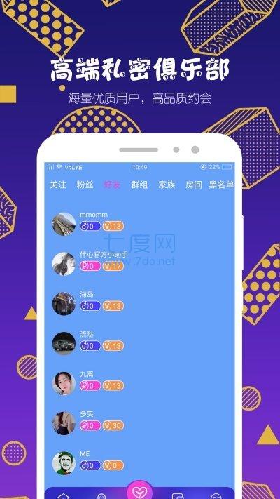 微密app官网版appAPP