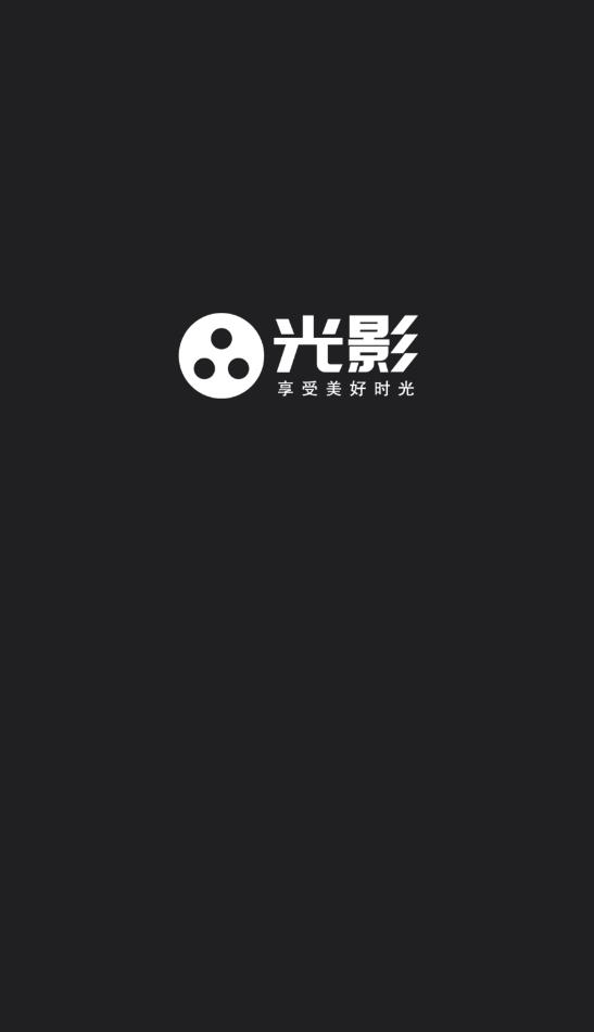 光影app正版官方版APP