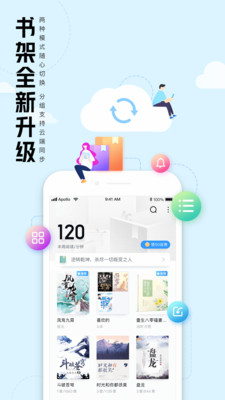 qq阅读小说免费版APP