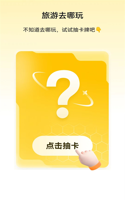 无忧流量APP