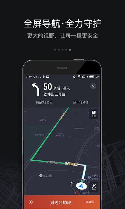 滴滴车主ios旧版APP
