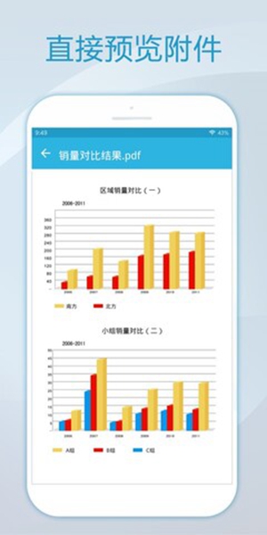foxmail手机版APP