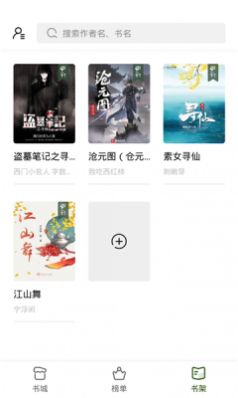 书芽小说appAPP
