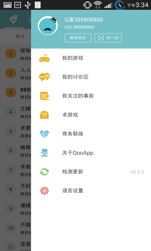 iQOO电竞模式版游戏