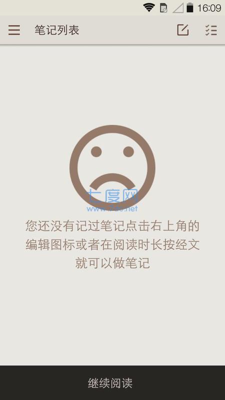 圣经免费