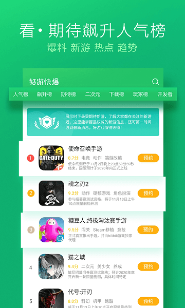 爆米花游戏盒app下载APP