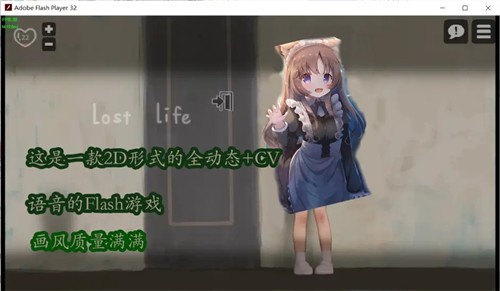 loselife小女孩1.52汉化版游戏