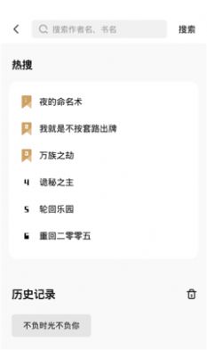 书芽小说appAPP