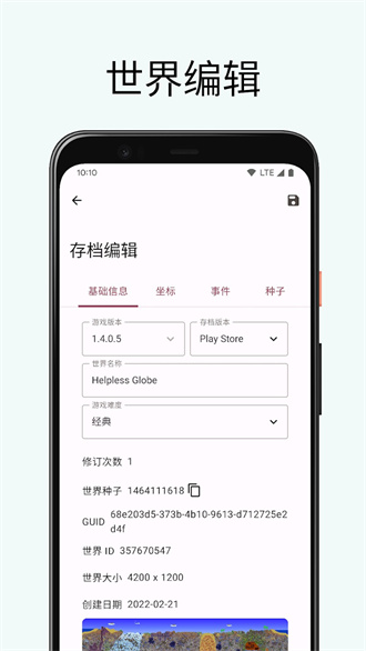 泰拉瑞亚存档编辑器游戏游戏