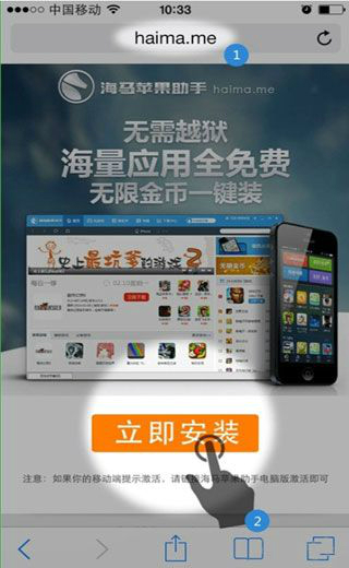 海马苹果助手APP